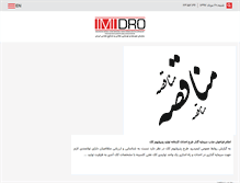 Tablet Screenshot of news.imidro.org